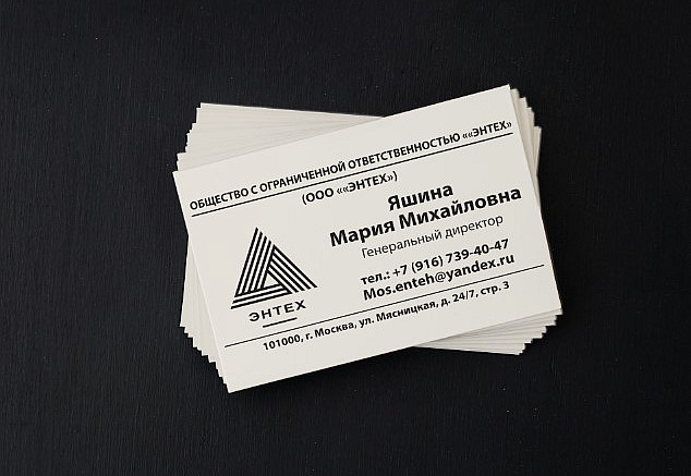Наше портфолио - Дизайн визитки для ООО "ЭНТЕХ"