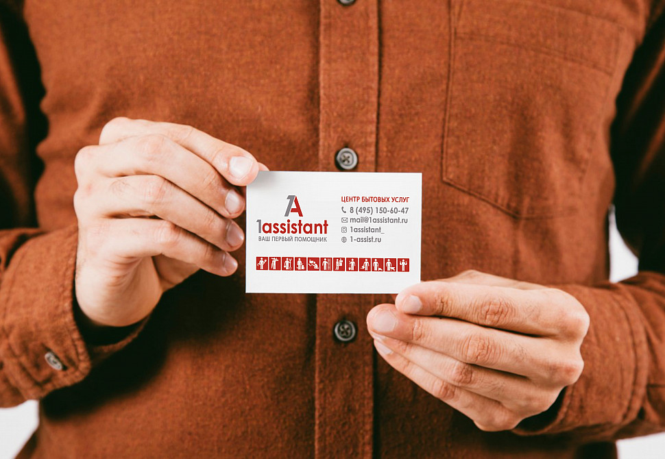 Наше портфолио - Дизайн визитки для центра бытовых услуг "1 assistant"