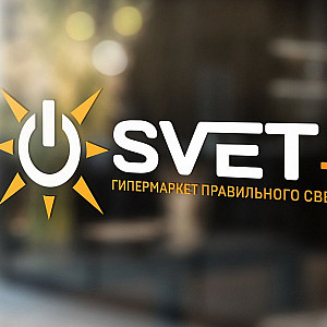 Наше портфолио - Логотип и фирменный стиль для "SVET.kz" Наше портфолио - Логотип и фирменный стиль для "SVET.kz"