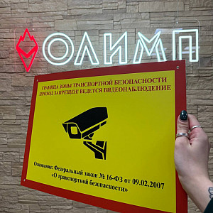 Наше портфолио - Табличка для компании &quot;ВИКор&quot;