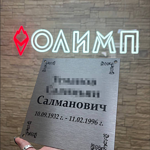 Наше портфолио - Мемориальные таблички на памятник